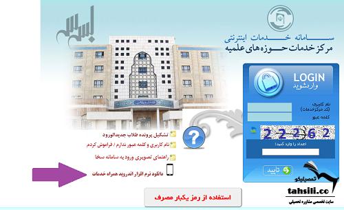 سخا حوزه
